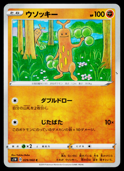 SUDOWOODO 029/060 SWORD JAPANESE POKEMON TCG - Image 1