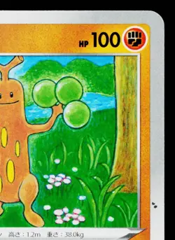 SUDOWOODO 029/060 SWORD JAPANESE POKEMON TCG - Image 3