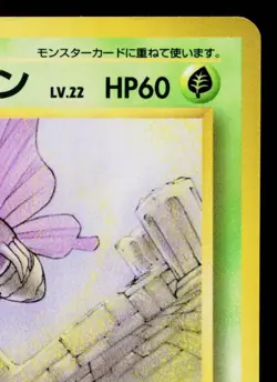 VENOMOTH No.049 VENDING MACHINE SERIES 2 (RED) JAPANESE POKEMON TCG - Image 3