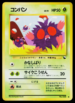 VENONAT VENDING SERIES JAPANESE POKEMON TCG - Image 1
