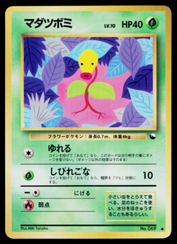 BELLSPROUT NO.069 VENDING SERIES POKEMON TCG - Image 1