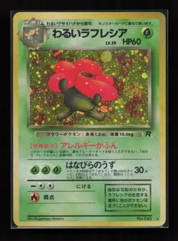 Dark Vileplume NO. 045 Holo Rare Team Rocket Pokemon Japanese Heavily Played - Image 1