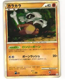 Cubone Common Japanese Pokemon TCG Clash at the Summit 046/080 (L3) MP - Image 1