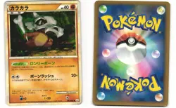 Cubone Common Japanese Pokemon TCG Clash at the Summit 046/080 (L3) MP - Image 3