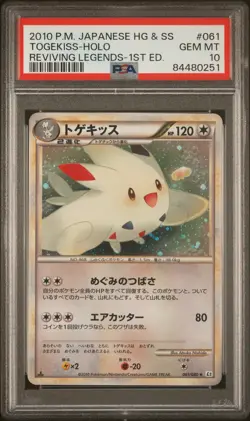 2010 POKEMON JPN REVIVING LEGENDS 1ST ED #061 TOGEKISS-HOLO PSA 10 - Image 1