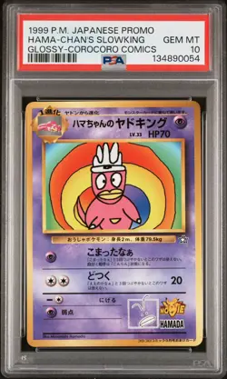 1999 POKEMON JPN COROCORO COMICS PROMO GLOSSY HAMA-CHAN'S SLOWKING PSA 10 - Image 1