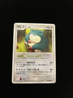 Snorlax 070/090 EXC Pokemon Non-Holo Rare Japanese Vintage - Image 1