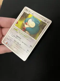 Snorlax 070/090 EXC Pokemon Non-Holo Rare Japanese Vintage - Image 2