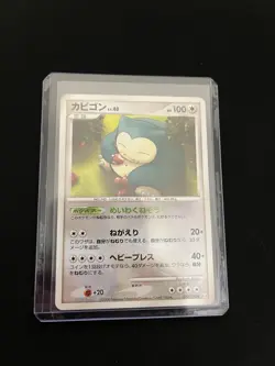 Snorlax 070/090 EXC Pokemon Non-Holo Rare Japanese Vintage - Image 5