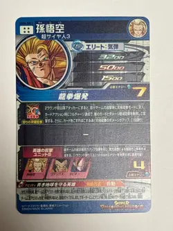 Son Goku SEC UGM6-SEC3 Super Dragon Ball Heroes Japanese Card Near Mint - Image 2