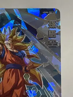 Son Goku SEC UGM6-SEC3 Super Dragon Ball Heroes Japanese Card Near Mint - Image 4