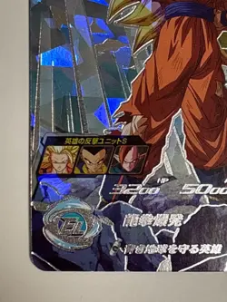 Son Goku SEC UGM6-SEC3 Super Dragon Ball Heroes Japanese Card Near Mint - Image 5