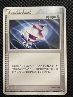 2005 Japanese Pokemon VS Movie Pack 014/020 Time Flower - Image 1