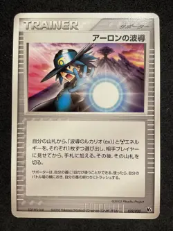 2005 Japanese Pokemon VS Movie Pack 019/020 Aaron's Aura - Image 1