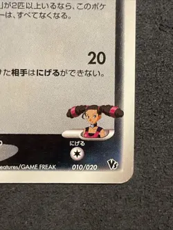 2005 Japanese Pokemon VS Movie Pack 010/020 Kidd's Weavile - Image 2