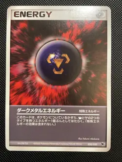2005 Japanese Pokemon VS Movie Pack 020/020 Dark Metal Energy - Image 1