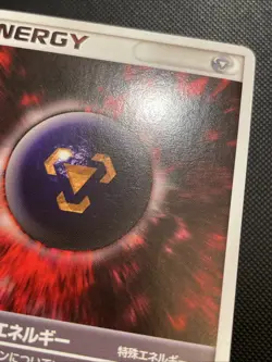 2005 Japanese Pokemon VS Movie Pack 020/020 Dark Metal Energy - Image 2