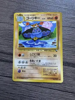 Machoke NO. 067 Glossy Common Vending Series 3 Pokemon Japanese LP - Image 1