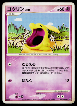 GULPIN 044/090 ADVENT OF ARCEUS JAPANESE POKEMON TCG - Image 1