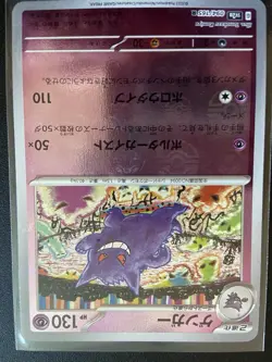 Gengar Master Ball 094/165 R sv2a 151 Holo Japanese Pokemon card 2023 - Image 1