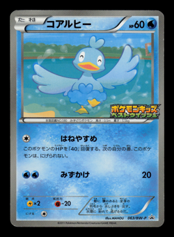 LP - Pokemon Japanese Kids Special Toy Ducklett 063/BW-P Promo - Image 1