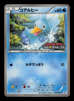 MP - Pokemon Japanese Gym Challenge Pack Ducklett 008/BW-P Promo - Image 1