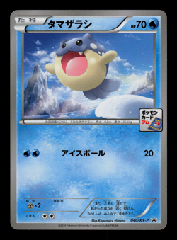 LP - Pokemon Japanese Gym Pack 2 Spheal 040/XY-P Promo - Image 1
