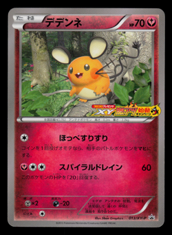 LP - Pokemon Japanese CoroCoro Super Hot Start-Up Dedenne 013/XY-P Promo - Image 1