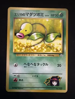 Erika's Bellsprout - Japanese Leaders Stadium (Gym Heroes) #69 Pokemon TCG - Image 1