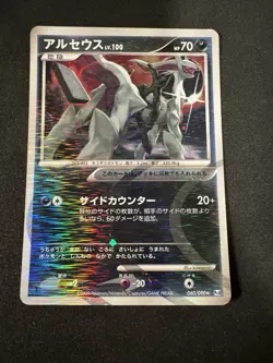 Pokemon Japanese Arceus Rare Holo Advent of Arceus 060/090 HEAVY PLAY - Image 1