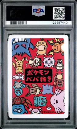 2019 POKEMON OLD MAID CHARMANDER PSA 9 - Image 2