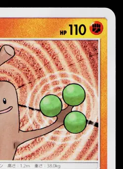 SUDOWOODO 049/095 SUPER-BURST IMPACT JAPANESE POKEMON TCG - Image 3