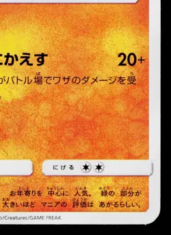 SUDOWOODO 049/095 SUPER-BURST IMPACT JAPANESE POKEMON TCG - Image 5