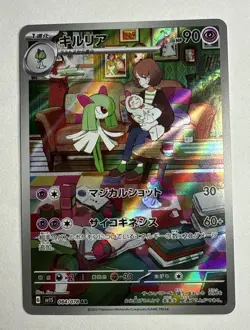 Pokemon Japanese sv1S Scarlet EX 084/078 Kirlia Art Rare - Near Mint+ - Image 1