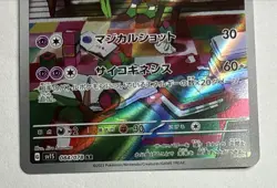 Pokemon Japanese sv1S Scarlet EX 084/078 Kirlia Art Rare - Near Mint+ - Image 3