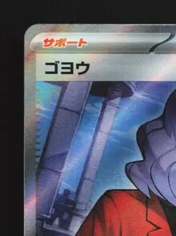 Lucian 086/066 NM Crimson Haze Japanese Pokemon Card TCG - Image 4