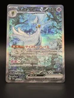 Pokemon Gardevoir EX Holo SAR 348/190 SV4a Shiny Treasure ex Japanese Card - Image 1