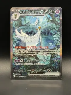 Pokemon Gardevoir EX Holo SAR 348/190 SV4a Shiny Treasure ex Japanese Card - Image 3