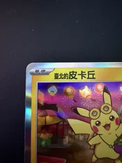 Taipei's Pikachu - 057/SV-P 057/SV-P Promotional Cards Holo Japanese Pokemon - Image 2