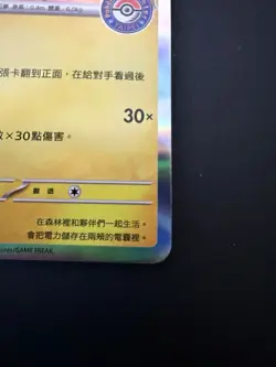 Taipei's Pikachu - 057/SV-P 057/SV-P Promotional Cards Holo Japanese Pokemon - Image 4