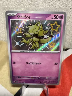 Japanese Abra 253/190 sv4a Shiny Treasure ex Shiny Holo Rare Pokemon TCG 2023 NM - Image 1