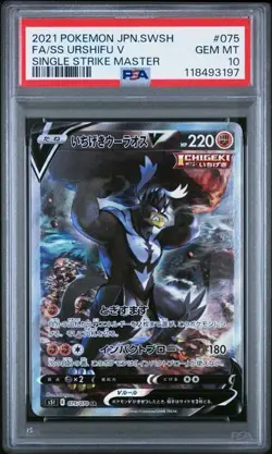 PSA 10 GEM MINT Urshifu V Single Strike Master Japanese Holo Pokemon 075/070 - Image 1