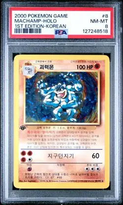 PSA 8 NM-MT Machamp 1st Edition Holo Base Set Korean 2000 Pokemon 8/102 - Image 1