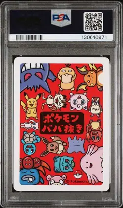 PSA 10 GEM MINT Gengar Old Maid Babanuki Japanese 2019 Pokemon - Image 2