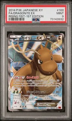PSA 9 MINT Dragonite EX Rising Fist 1st Edition Japanese Pokemon 100/096 - Image 1