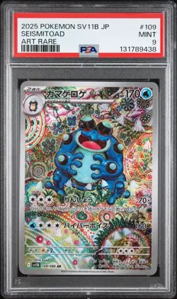 PSA 9 MINT Seismitoad Black Bolt SV11B Art Rare JPN 2025 Pokemon 109/086 - Image 1