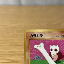 Cubone Glossy Vending Series Promo CoroCoro Japanese Pokemon Card LP - Image 2