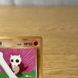 Cubone Glossy Vending Series Promo CoroCoro Japanese Pokemon Card LP - Image 3