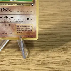 Cubone Glossy Vending Series Promo CoroCoro Japanese Pokemon Card LP - Image 4
