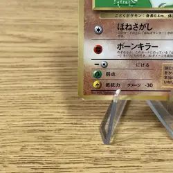 Cubone Glossy Vending Series Promo CoroCoro Japanese Pokemon Card LP - Image 5